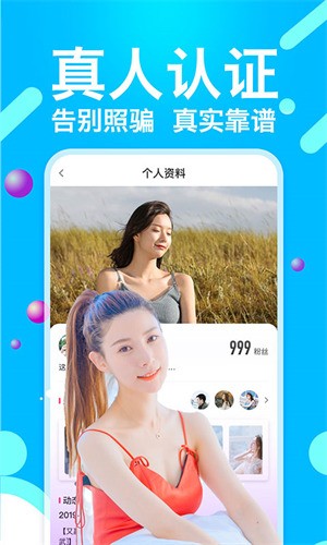 魅影直播间下载