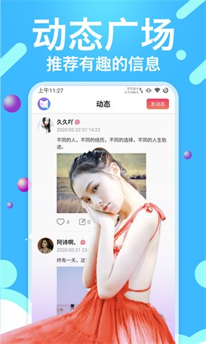 魅影直播间下载