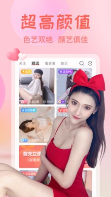 杏花直播app官方安卓下载最新版
