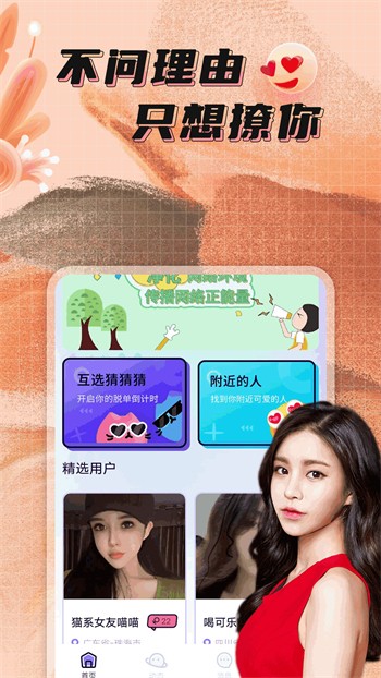 pr九尾狐正能量app在线下载app下载