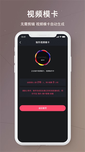 5178舞一曲吧app免费下载无限观看视频