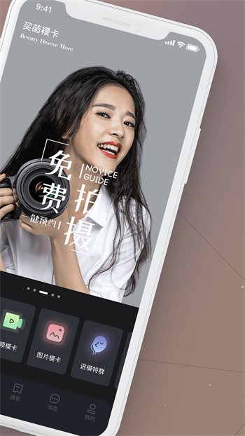5178舞一曲吧app免费下载无限观看视频