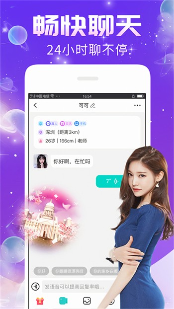 下载青橙直播
