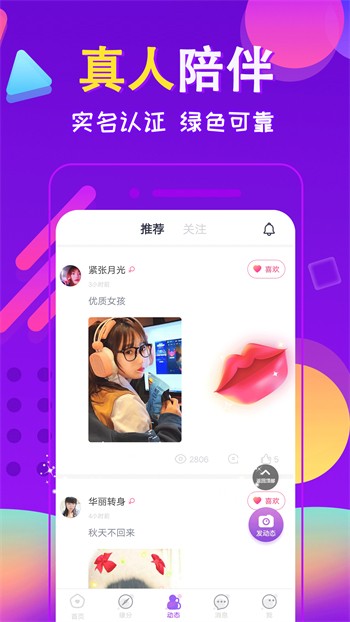 新月直播下载版