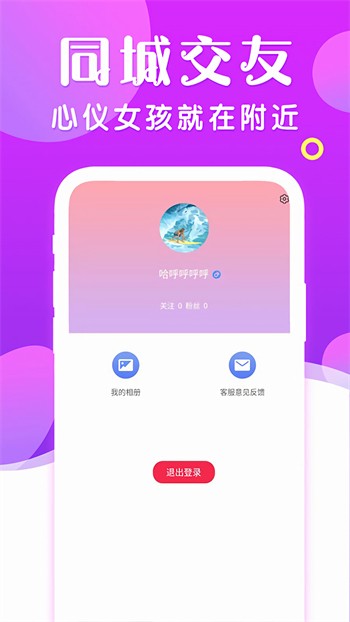 春雨直播app免费下载安装苹果手机
