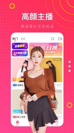 王牌直播最新版下载