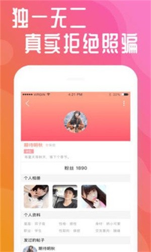 四川少女b站频道app下载