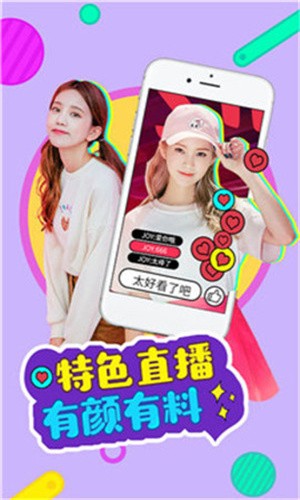 贵妃直播app(贵在深夜妃你莫属)最新版