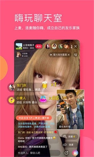 性用社app在线下载版安装