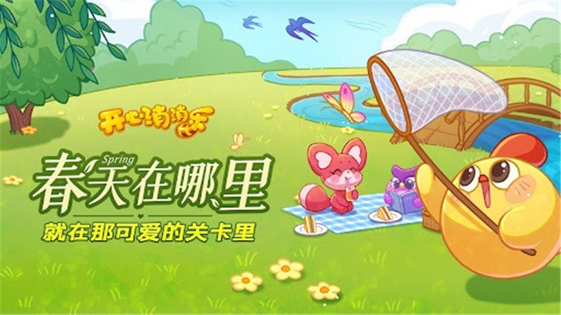 开心消消乐2024年最新兑换码