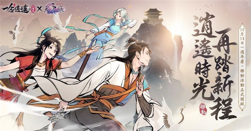 一念逍遥怎么功法修炼