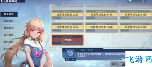 幻塔纳维亚实用工具组在哪 幻塔纳维亚实用工具组获取攻略