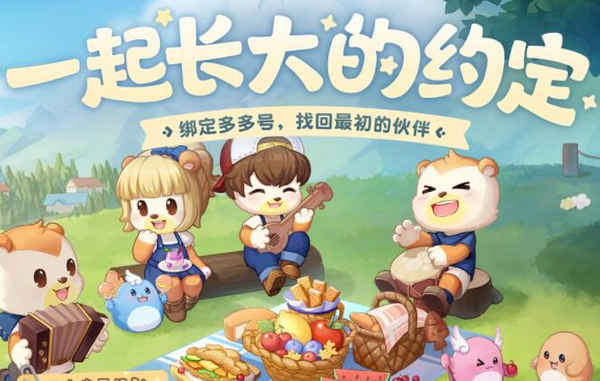 奥比岛手游什么时候上线 上线时间一览