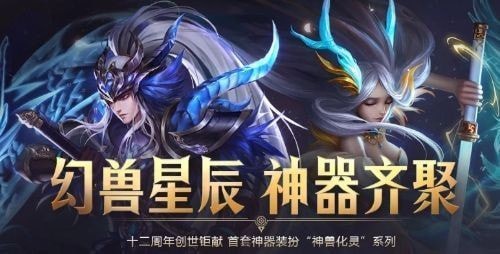 dnf神兽神器装扮外观单件一览_dnf神兽神器装扮外观获取教程