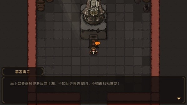 《大江湖之苍龙与白鸟》破庙许愿效果一览 破庙许愿奖励汇总