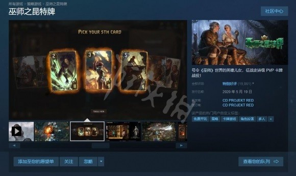 《巫师3》昆特牌萝卜获取教程 萝卜昆特牌怎么获取