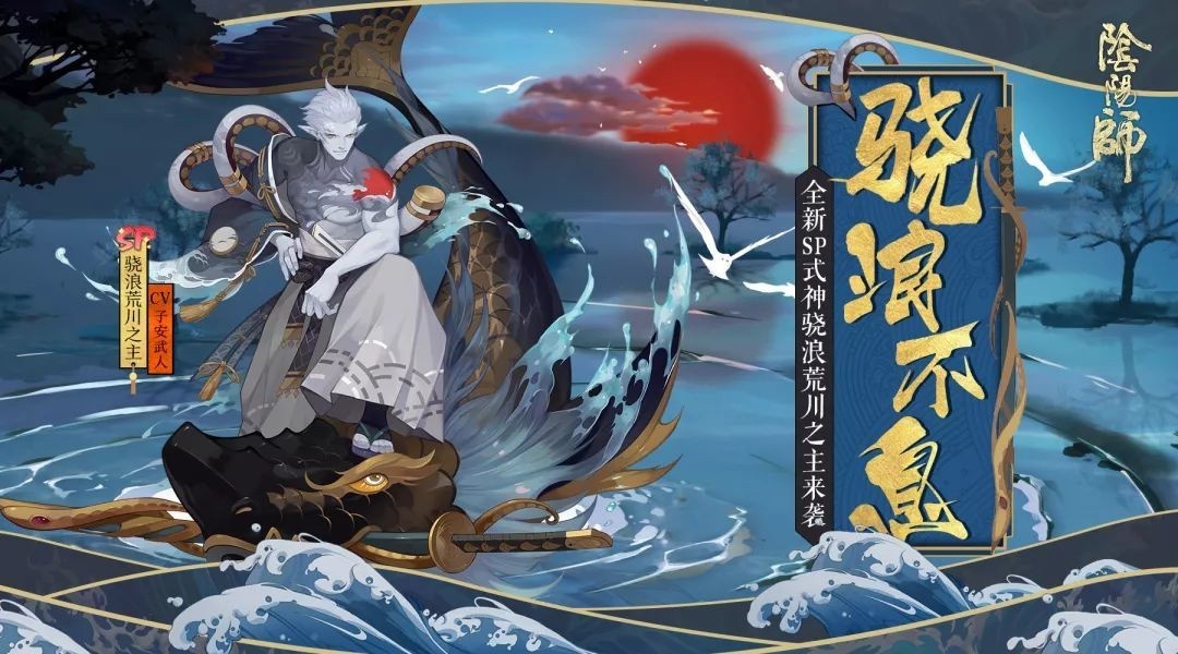 阴阳师荒川之主哪里多 2023阴阳师荒川之主悬赏封印位置攻略