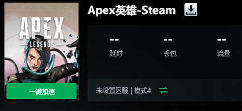 Apex英雄一直转圈进不去卡在加载界面怎么办解决方法