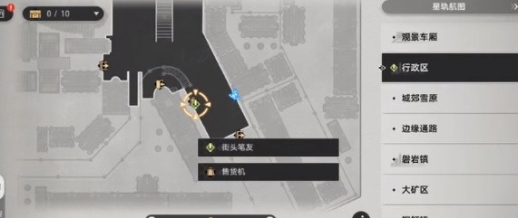 崩坏星穹铁道街头笔友任务怎么做,任务流程攻略