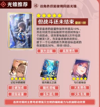 崩坏星穹铁道艾丝妲培养全攻略介绍-崩坏星穹铁道艾丝妲怎么培养