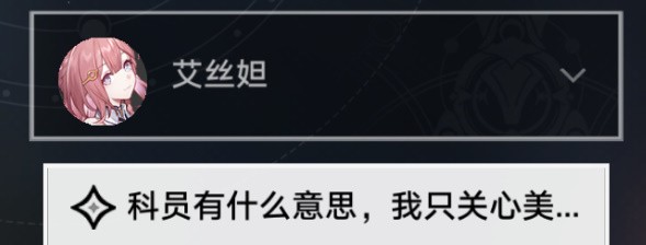 崩坏星穹铁道仙舟追爱记任务怎么做攻略