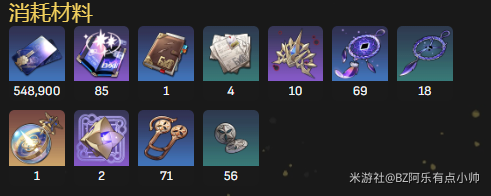 崩坏星穹铁道瓦尔特1-70级升级材料一览-崩坏星穹铁道瓦尔特升级材料数量需求介绍