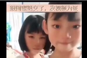 网络流行语拍个视频宣布绝交是什么意思-出处介绍