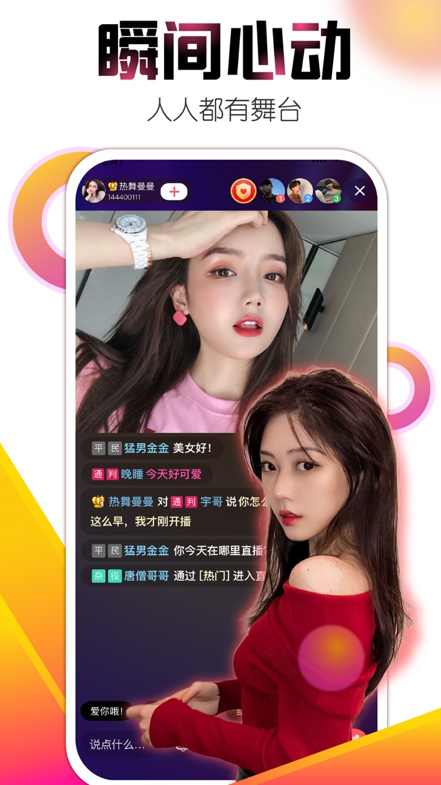 97视频app下载安装最新版下载
