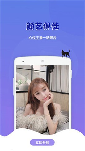 将爱直播免费版下载