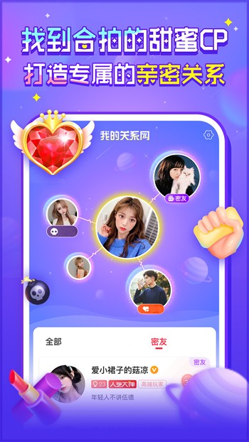 樱花交友app下载
