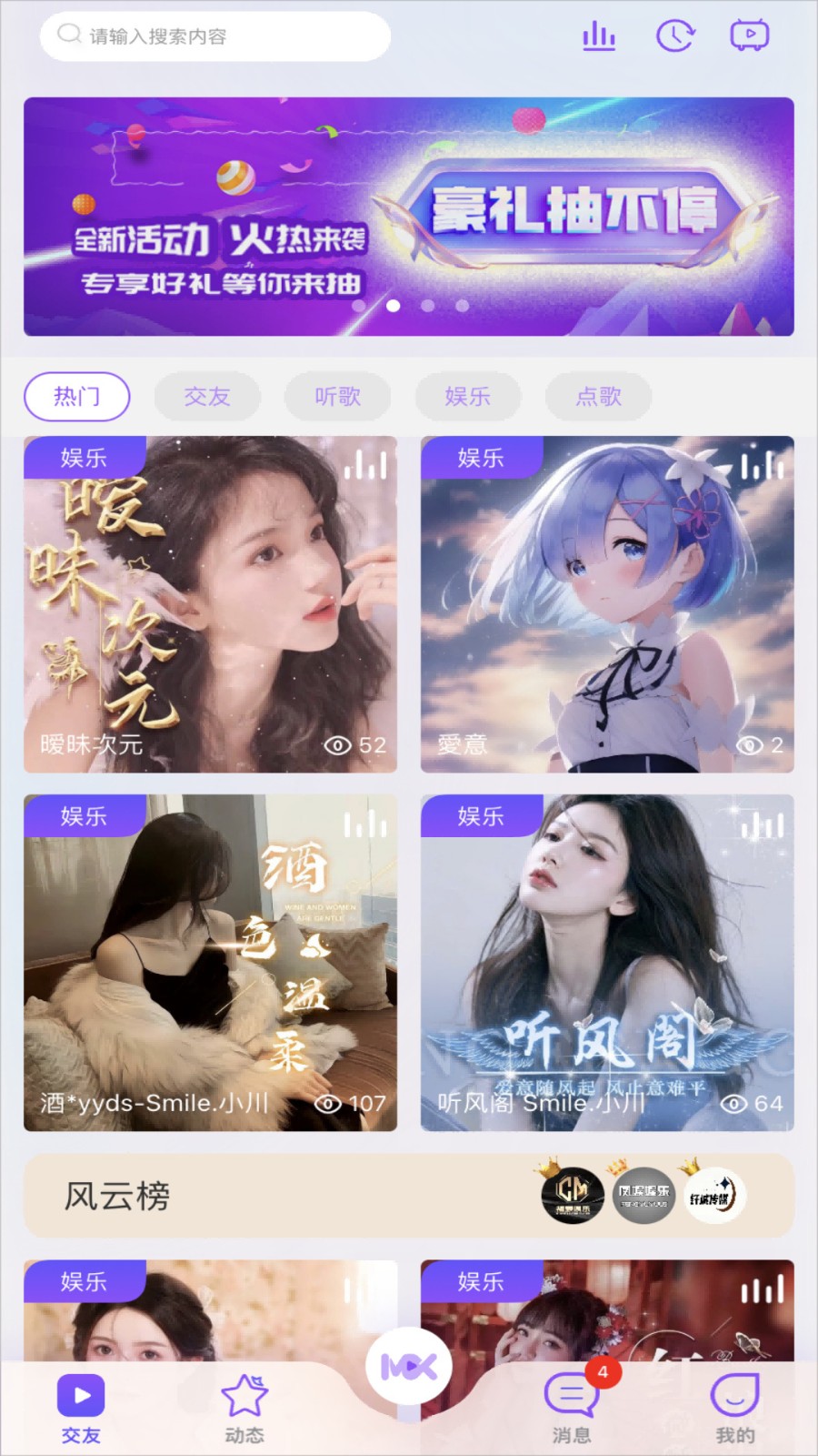 春雨直播免费直播视频在线看最新版下载