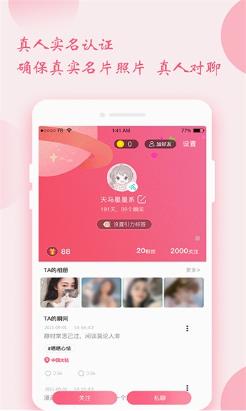 别告诉妈妈网站最新回家线路下载