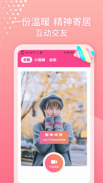 小黄人影视播放器下载安装下载