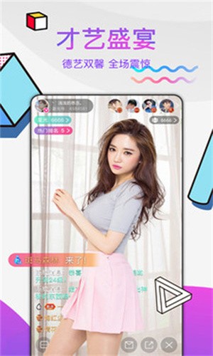 贵妃直播app(贵在深夜妃你莫属)最新版下载