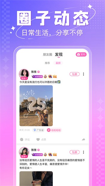 伊人直播app下载