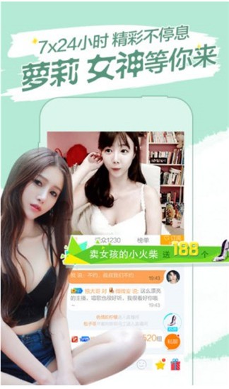 香蕉视频直播手机版app下载