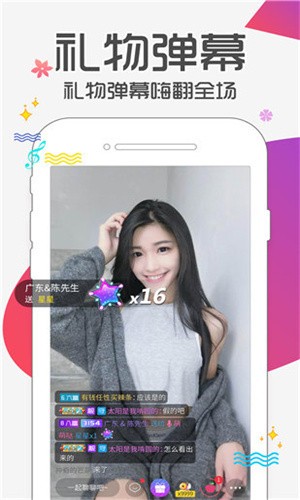 夜兔直播