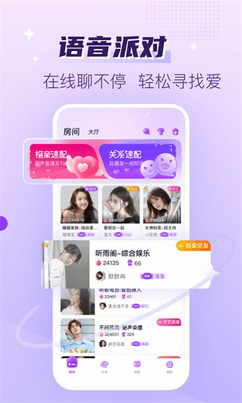 魅影5.3直播apk下载
