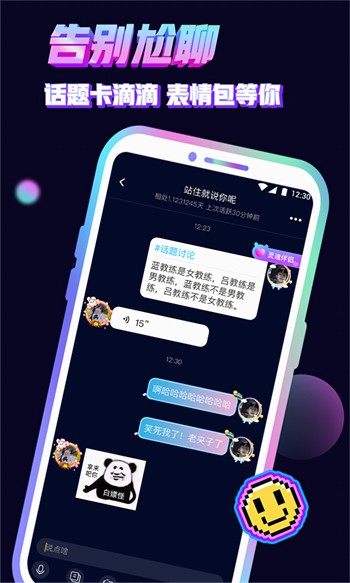 性巴克安装包安卓版下载