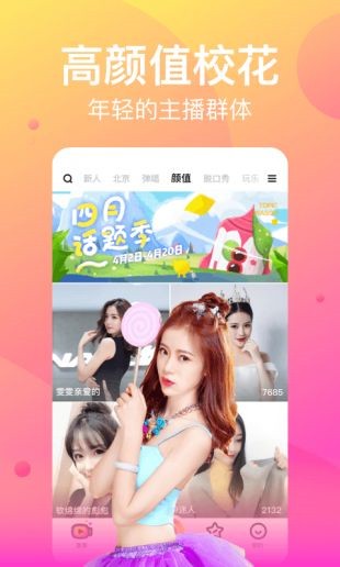 贵妃直播app(贵在深夜妃你莫属)最新版下载