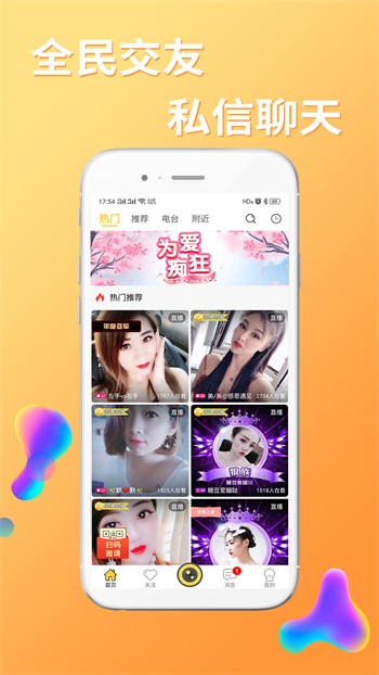 妖精视频app下载大全下载