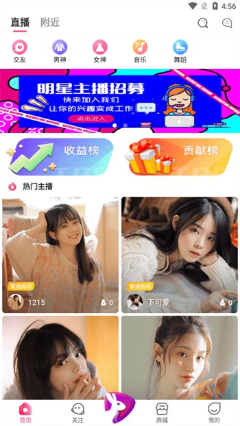 蜜唇直播安装包下载大全下载
