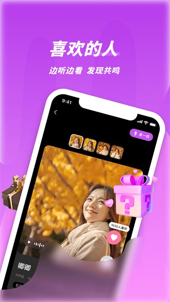 蜜语大秀播放器下载大全