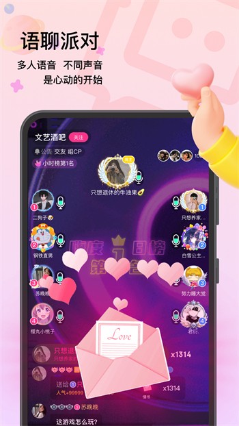 窝窝爱安装包在线下载安卓版下载