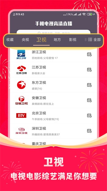 雨蝶直播免费直播app下载