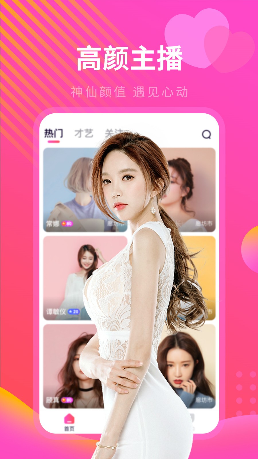 小草客户端android2.2.5版app下载