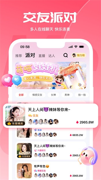 7788影院手机版在线下载