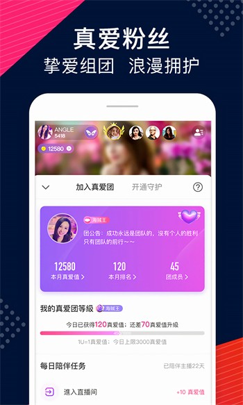 触手直播最新版app下载