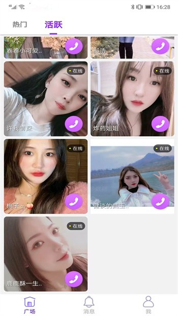 麻花直播2023版app下载
