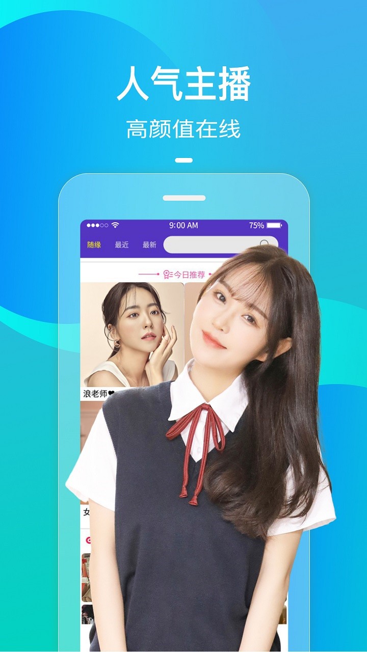 天天看高清视频播放器最新版app下载